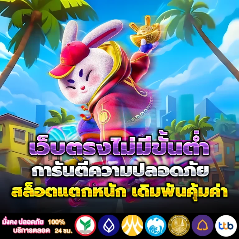play pg slot