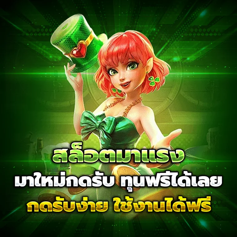 playpgslot เว็บตรง