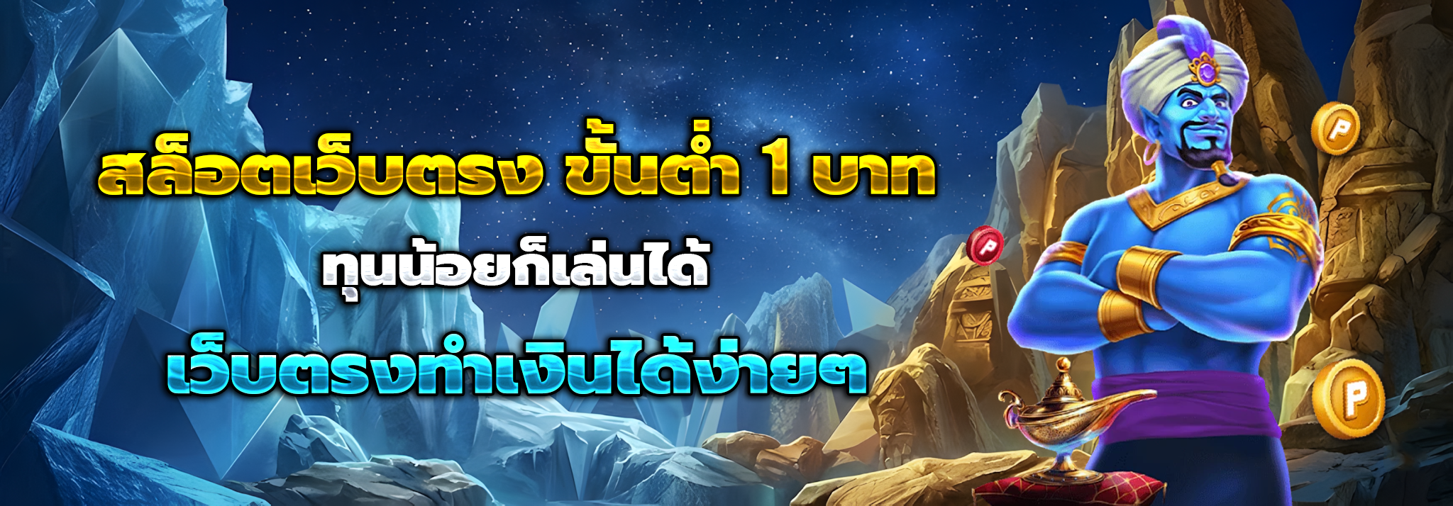 playpgslot