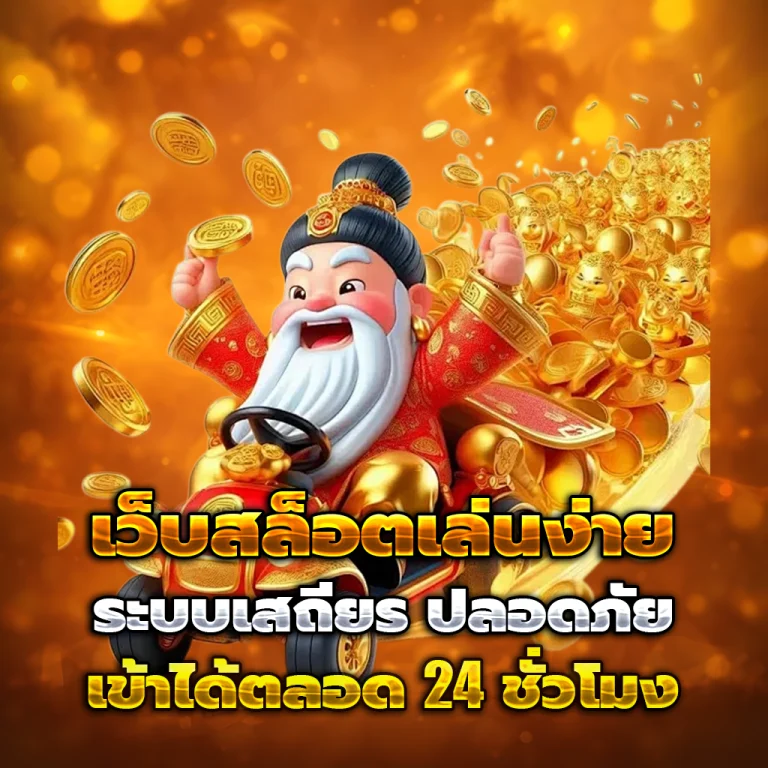 ทางเข้า playpgslot